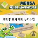 멘사창의유치원 이미지