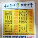 우리동네꼬마대장 이미지