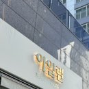 채움 | 천안두피커버 아일린 헤어라인 정수리 탈모 smp 숱채움 후기