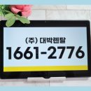해남렌탈