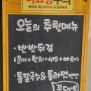 문개항아리펜션 | 함덕 현지인 맛집 제주 문개항아리 함덕 도민 맛집