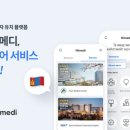 하이메디 이미지