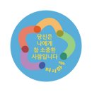 벼리마을(안양시장애인보호작업장) 이미지