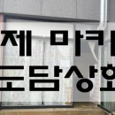 정용상회 이미지