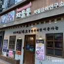 차돌풍 첨단점 네이버블로그