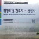 동철농장 | 양평 상원사 계곡