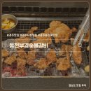 대짜PC | 경주동천동맛집 경주시청 인근 현지인만 가는 동천부경숯불갈비