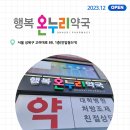 준온누리약국 이미지