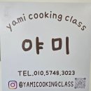 베이킹에이 | 일산키즈베이킹 체험 후기, 아이가 직접 만드는 키즈 원데이클래스