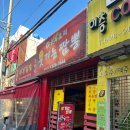 웃기는짬뽕 | 남천동 현지인 맛집 탕수육이 맛있는 웃기는짬뽕