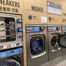 이지크린셀프빨래방 - 성남시 수정구 수정로120번길 23 | 이지크린셀프빨래방