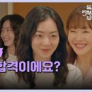 드라마 독수리 5형제를 부탁해 40회 하이라이트 ＂아빠 잘 부탁드리겠습니다＂정식으로 엄지원 소개해주는 안재욱 영상 이미지