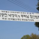 대웅전낙성식 부처님점안식 이미지