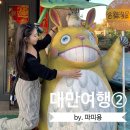 착한여행사 | 타이베이② 클룩 타이베이현지투어 착한투어 예스폭진지 후기 예류 진과스 스펀 지우펀 랴오허제야시장