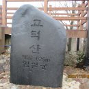 성수지맥 2구간(대운치~삼봉산~고덕산~721번도~제일휴게소) 이미지