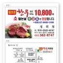 봉화토종한우 이미지