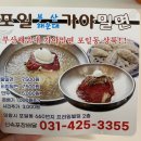 포일 부산 가야밀면 이미지