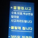 로데오세탁소 이미지