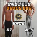 머슬바디짐 이미지