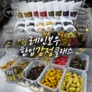 레인보우 | 레인보우 한입강정 수업 후기｜추석디저트부터 명절선물까지 배우는 창업반 과정