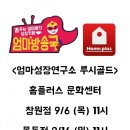 홈플러스(주) 창원점 네이버블로그