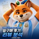 저지에_2 | 아르헨티나 26 홈 어센틱 저지 JM5897 실구매 후기 리뷰 분석 [리뷰하는 제프]