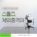 땡큐베리마취통증의학과의원 이미지