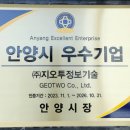 주식회사 지오투