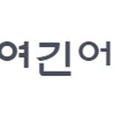 지글보글 이미지