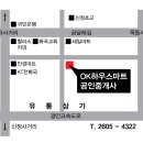 OK하우스마트공인중개사사무소 이미지