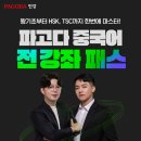 왕기초중국어 이미지