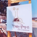 카페인공작소