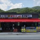고려농산 - 안산시 단원구 원곡로3길 16 | 고려농산