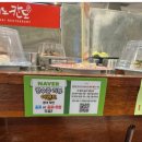 스시노칸도범계역점