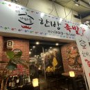 장충한방족발