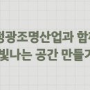 정광조명 이미지