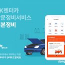 에스케이렌터카 이미지