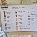 홍디디저트 이미지