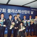 한국플라스틱산업협동조합 이미지