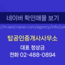 화영공인중개사사무소 네이버블로그