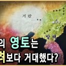 역사기획 발해 2부; 대륙의 제국 이미지