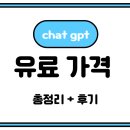TEAM PC | chat gpt 가격 바로가기