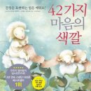 (유)트루바이오 | [물꼬방 강의] 감정 그림책 읽고 나만의 감정 그림책 만들기