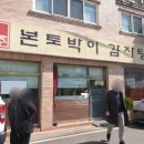 제주본토박이 이미지
