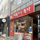 떡볶이가좋다 | (울산) 가성비 즉석떡볶이 맛집 ㅣ떡볶이가 좋다ㅣ내돈내산 후기