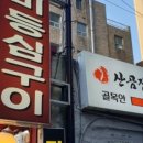 뚜꺼비구이 이미지