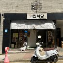 매곡초등 | 울산 매곡 맛집 기린 식당 초밥 맛집