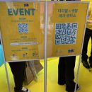 2025 쿠팡메가뷰티쇼 성수팝업 사전예약 사은품 해시태그 꿀팁