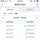 2호선 외선/내선순환 아시는분!!! 이미지