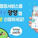 광양시청 2청사 민원실 | 광양시청 홈페이지 (gwangyang.go.kr)